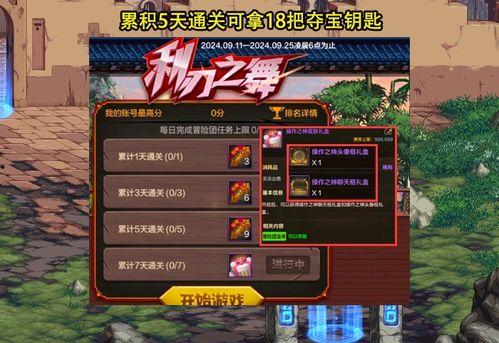 dnf手游最新爆料活动,神秘活动来袭，福利盛宴等你来战！